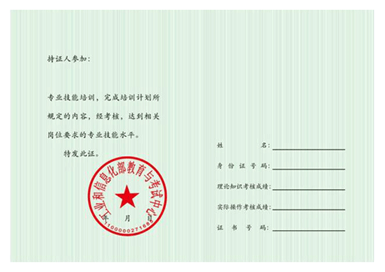 職場(chǎng)菁英必修寶典-證書