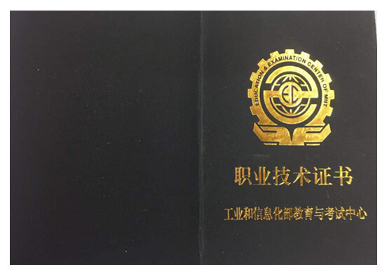 職場(chǎng)菁英必修寶典-證書
