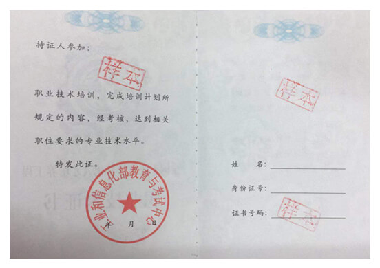 職場(chǎng)菁英必修寶典-證書