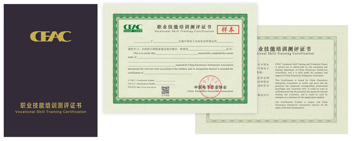 職場(chǎng)菁英必修寶典-證書