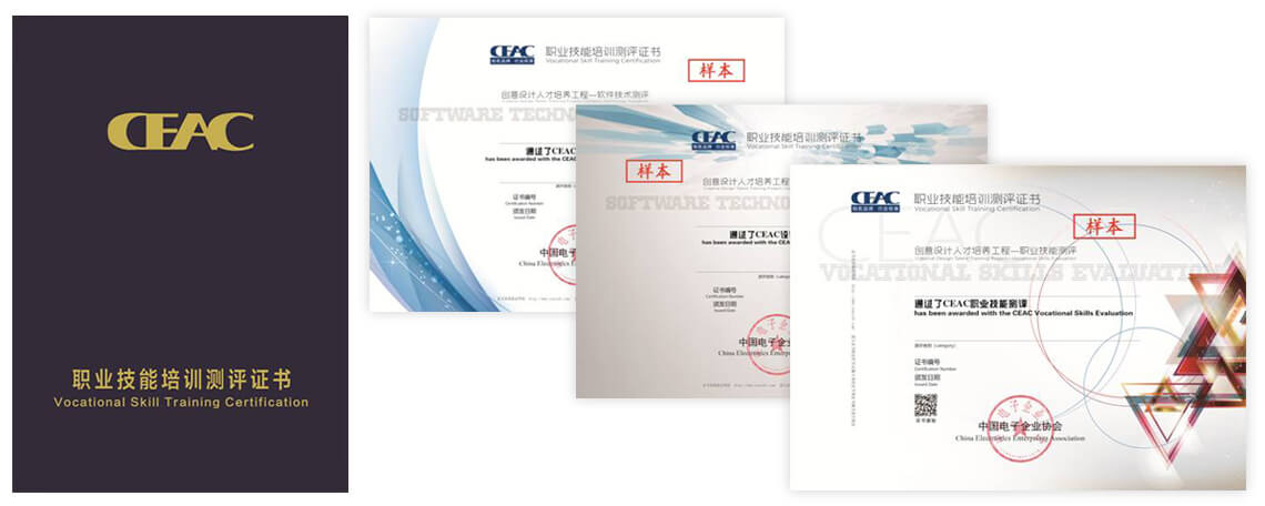 職場(chǎng)菁英必修寶典-證書