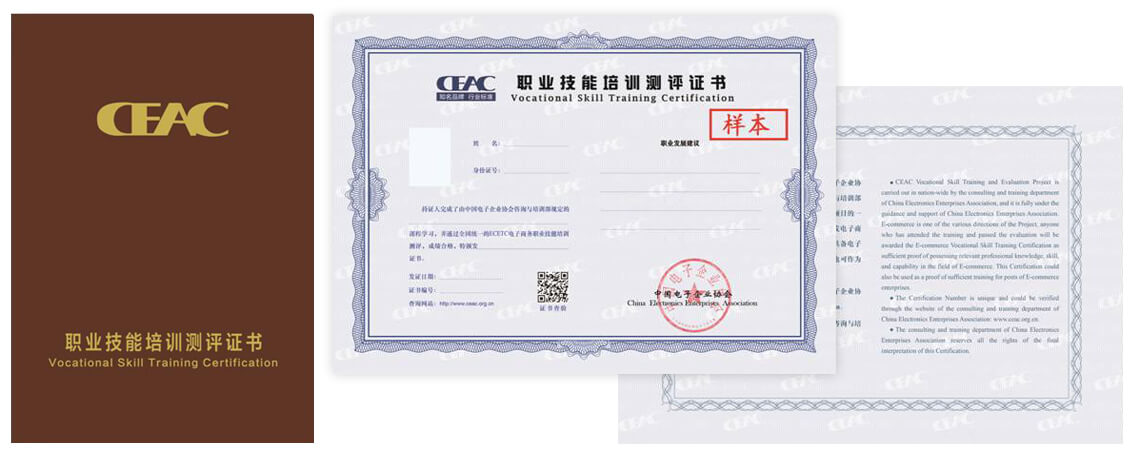 職場(chǎng)菁英必修寶典-證書